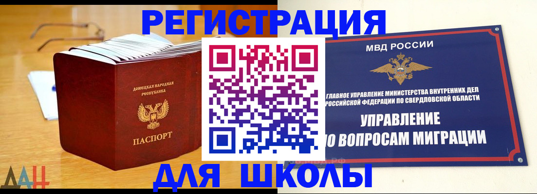 прописка для школы в Всеволожске