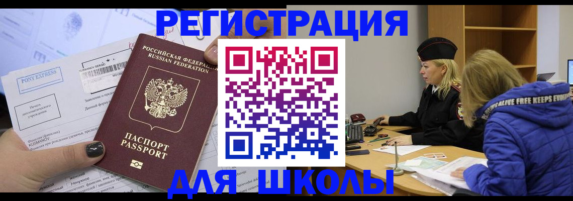 прописка в Всеволожске