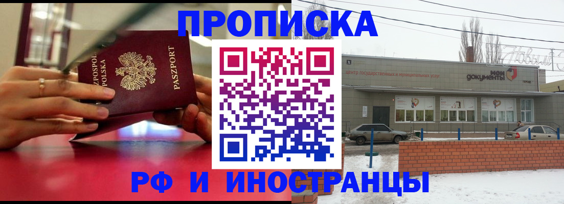 временная регистрация купить в Всеволожске