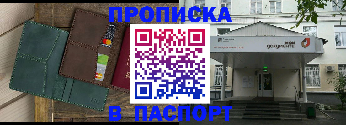 прописка для работы в Всеволожске
