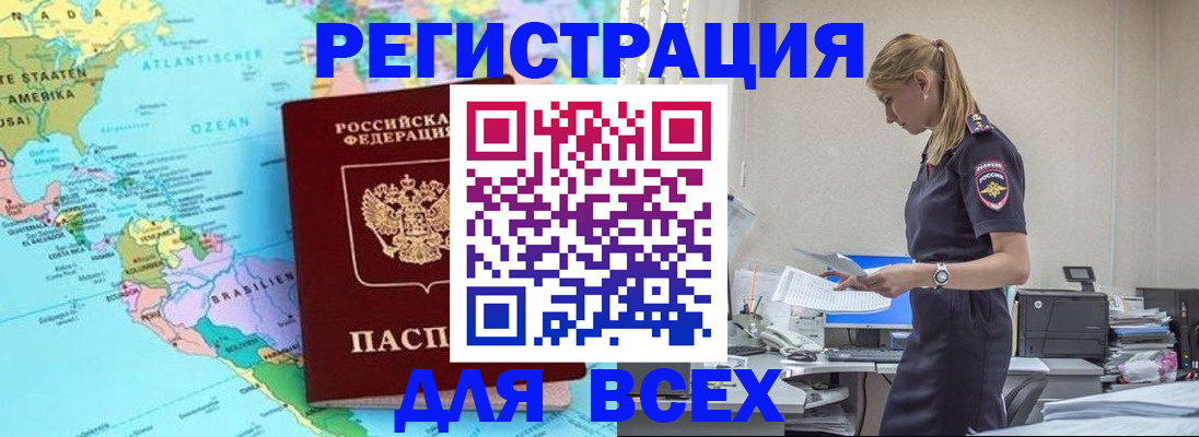 временная регистрация недорого в Всеволожске