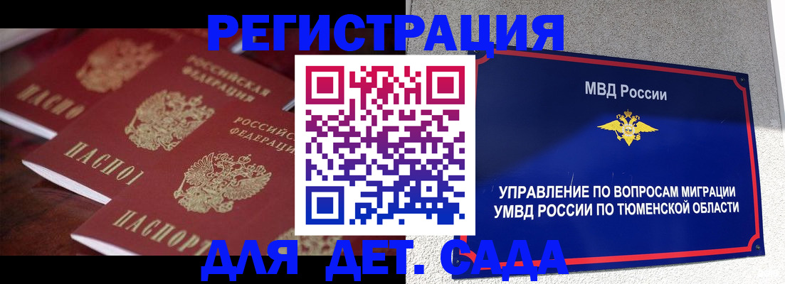 временная регистрация для всех в Всеволожске