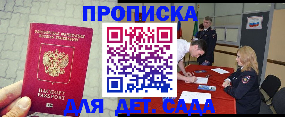 прописка для кредита в Всеволожске