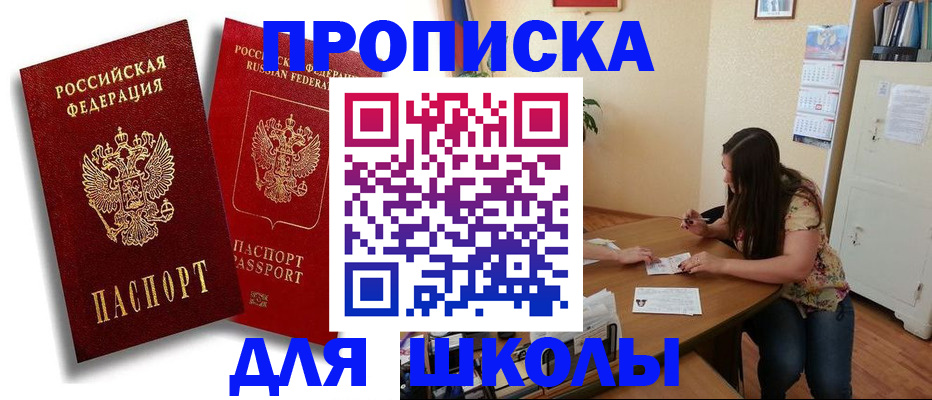 временная регистрация купить в Всеволожске