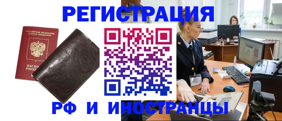 временная регистрация законно в Всеволожске