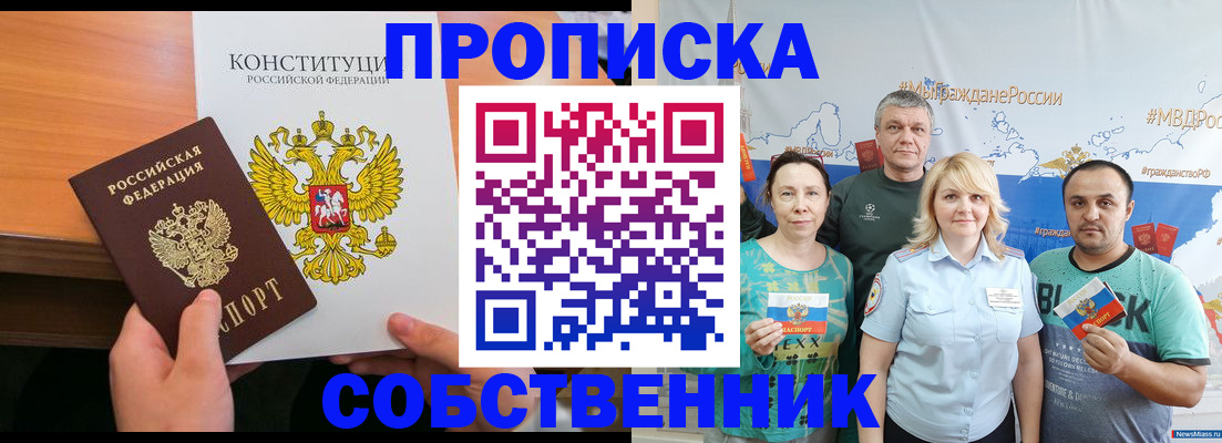 прописка 2025 в Всеволожске