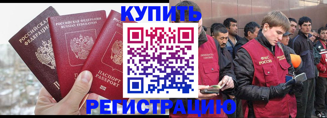 прописка для работы в Всеволожске