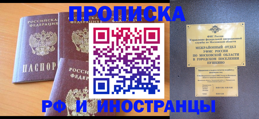 миграционный учет в Всеволожске
