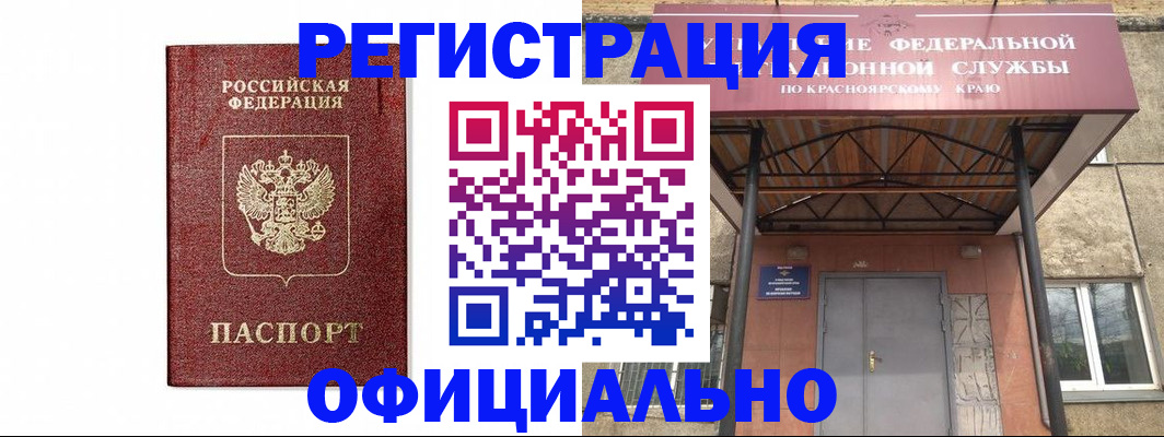 прописка для работы в Всеволожске