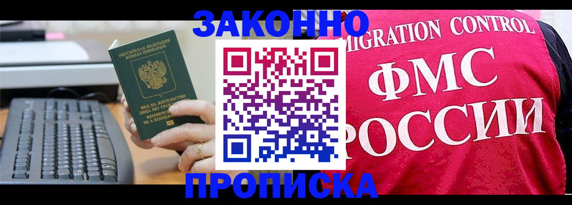 прописка в квартире в Всеволожске